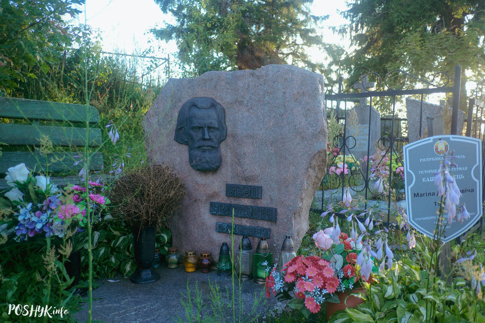 Магіла Язэпа Драздовіча Магіла Язэпа Драздовіча