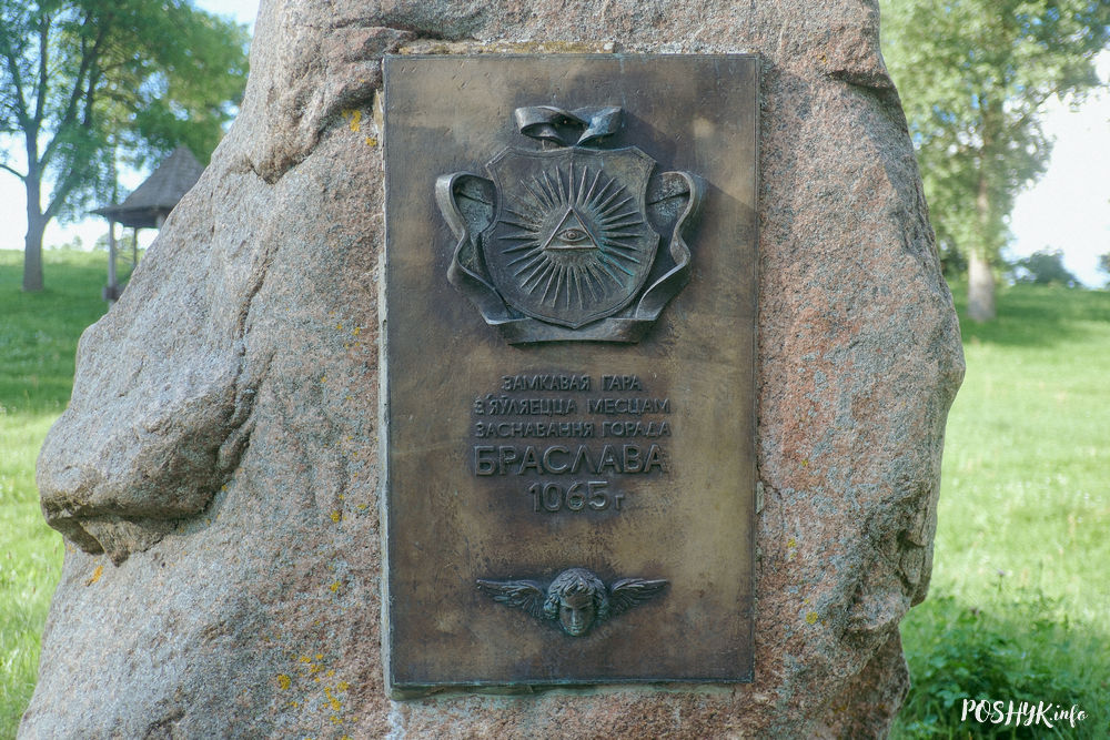 Браслаўская гара