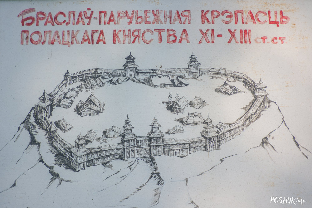 Браслаўскі замак