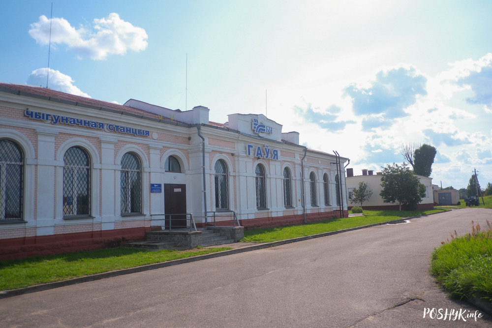 Чыгуначная станцыя Гаўя