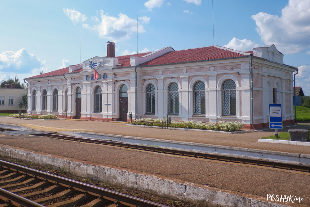 Гаўя чыгуначная станцыя