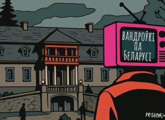 Вандроўная віктарына па гарадах Беларусі! Вандроўная віктарына па гарадах Беларусі