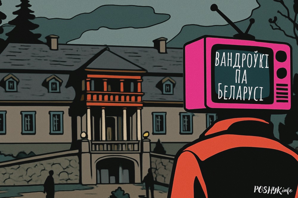 Вандроўная віктарына па гарадах Беларусі