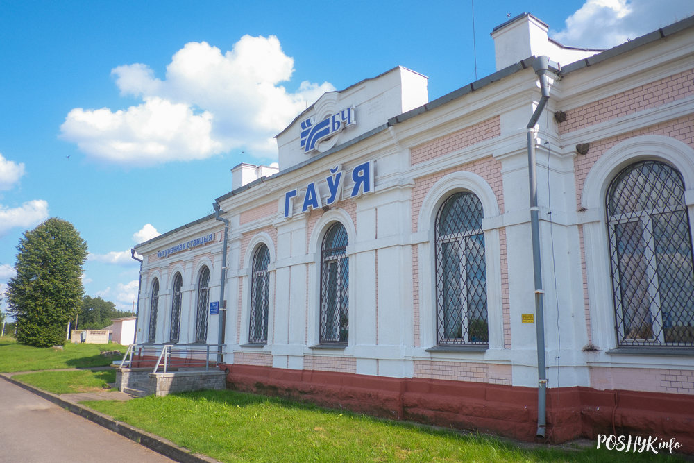 Железнодорожная станция Гавья