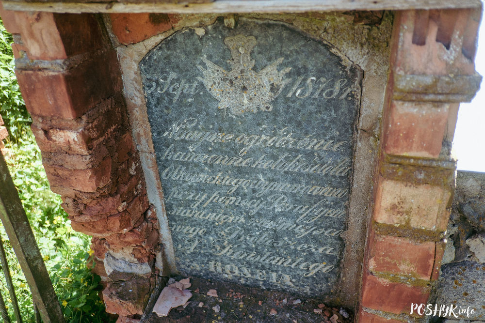 Альковічы могілкі