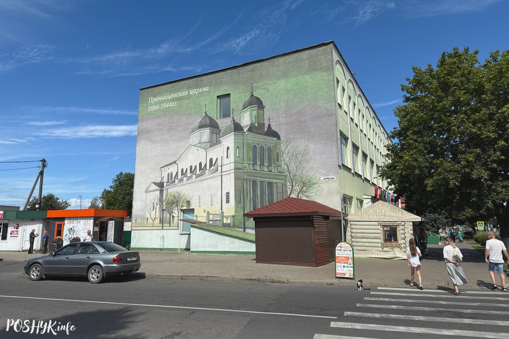 Прачысценская царква Пружаны