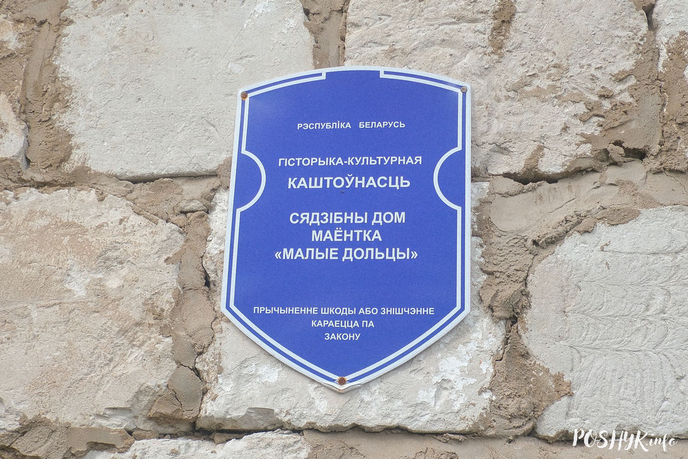 Малыя Дольцы