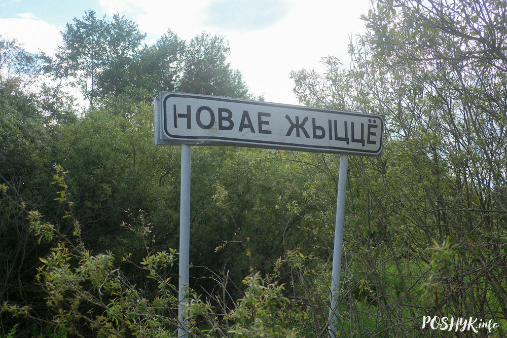Вёска Новае Жыццё