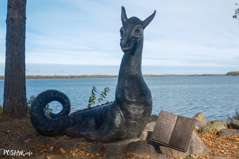 Cкульптура Цмока ў Лепелі