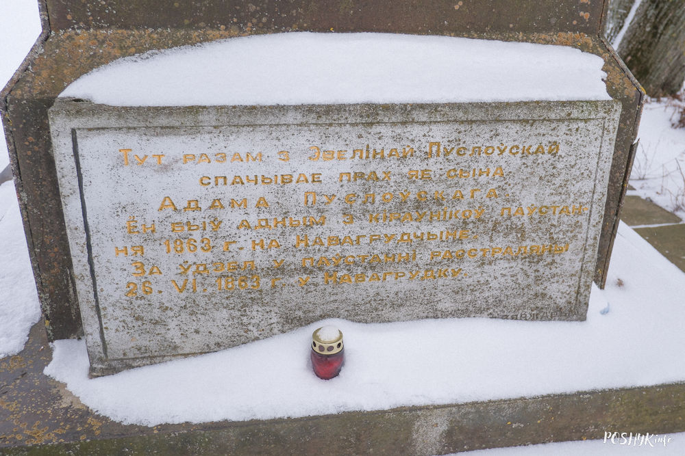 Загор’е Сенненскае Zahorje Siennienskaje