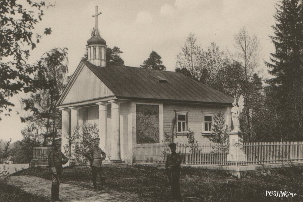 Старое фота - капліца Вераскава Капліца Вераскава