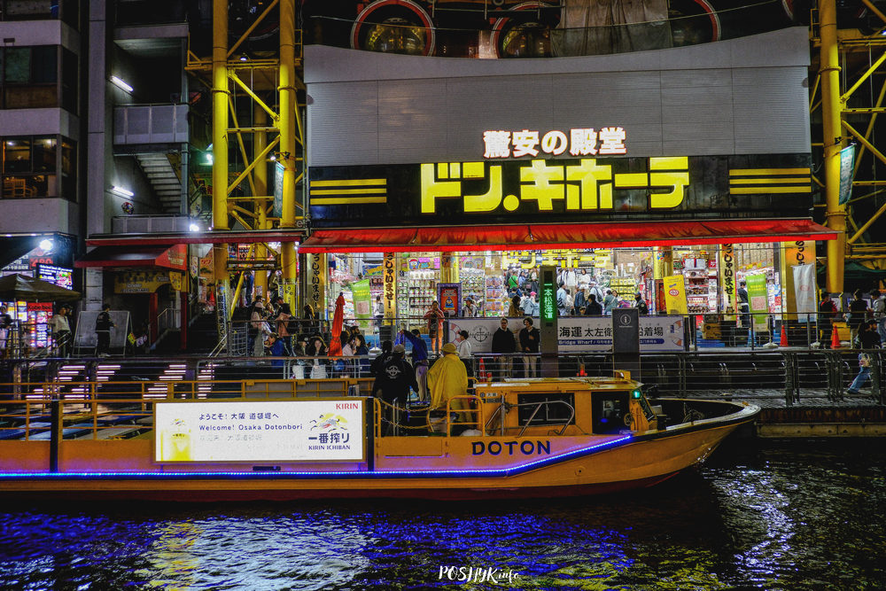 Dōtonbori Osaka boat
