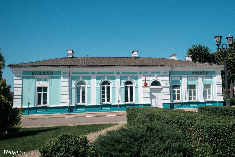 Шклоў вакзал