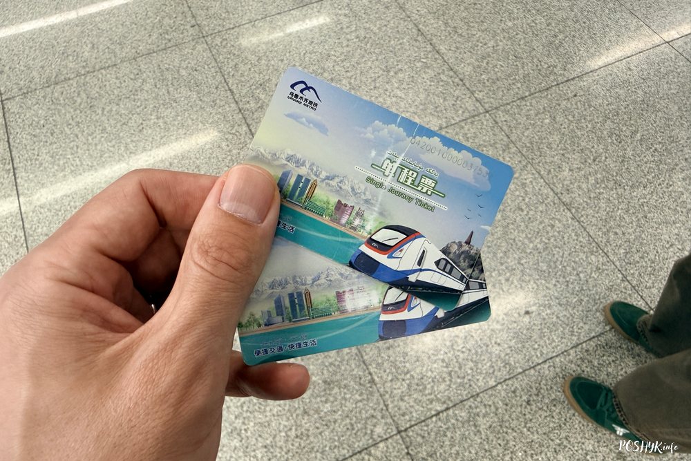 Метро Урумчы Метро Урумчы