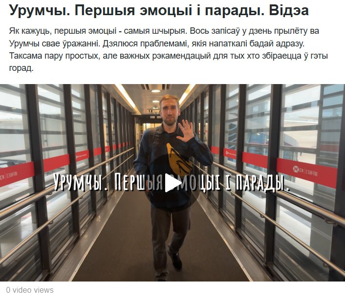 Урумчы. Першыя эмоцыі і парады. Відэа Урумчы. Першыя эмоцыі і парады. Відэа