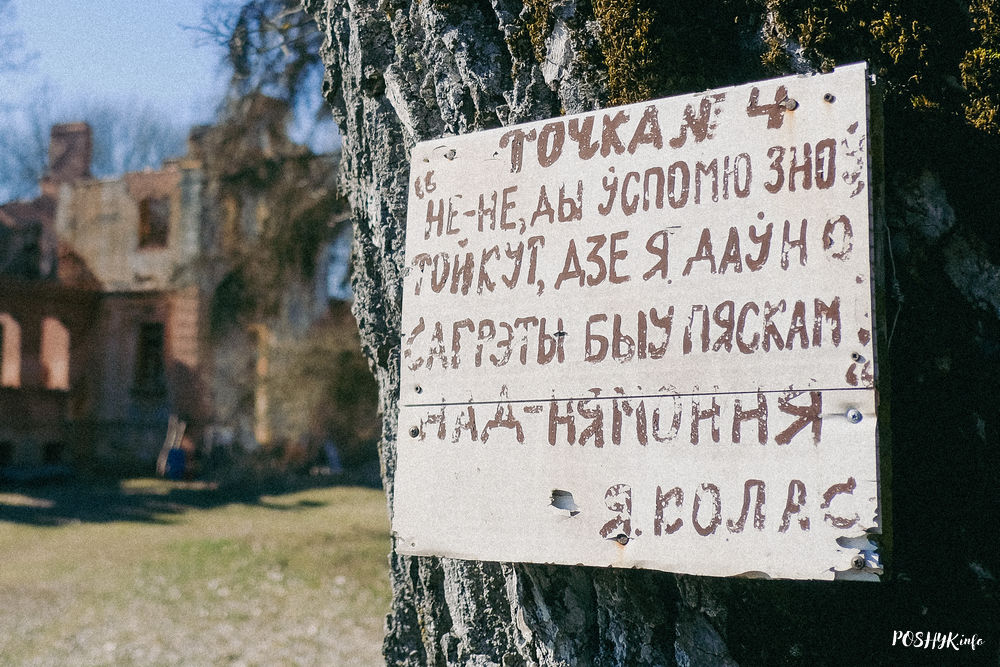Наднёман "Малыскоўшчына"