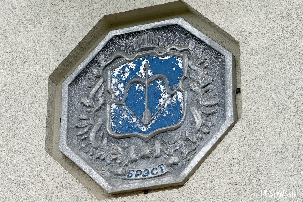 Герб Брэста