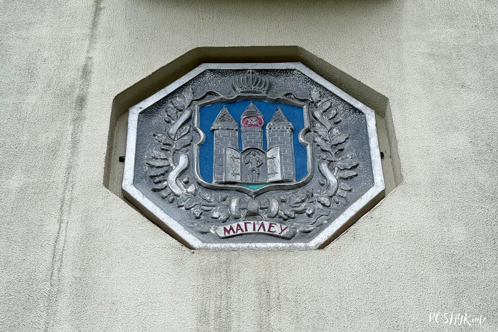 Герб Магілёў