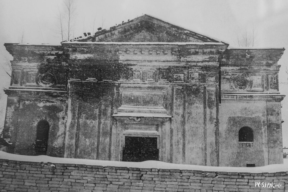 Касцёл Лепель старое фота
